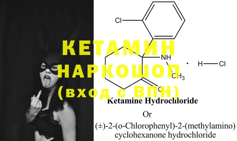 Кетамин ketamine  Калуга 