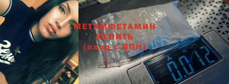 МЕТАМФЕТАМИН Methamphetamine  Калуга 